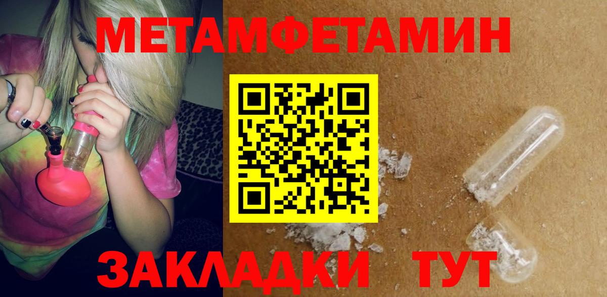 АМФЕТАМИН 97% Волжский