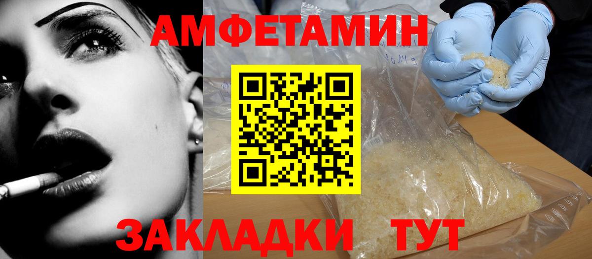 Волжский  КОКАИН  Экстази  Мефедрон   МЕТАМФЕТАМИН  Марихуана  Вход с VPN  A-PVP СОЛЬ кристаллы  ГАШИШ 