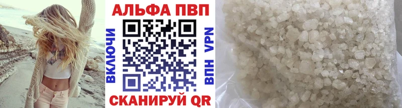Alpha-PVP мука  Волжский 