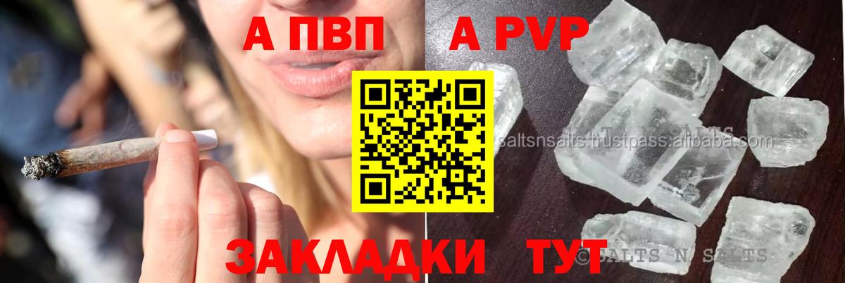 APVP кристаллы  A PVP СК КРИС  Alpha PVP крисы CK  Волжский  Вход с VPN 