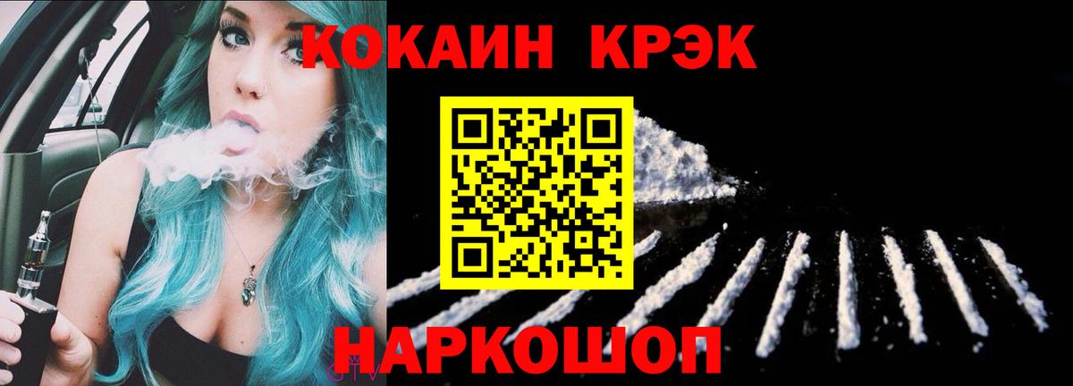 где продают   КОКАИН Боливия  Кокаин FishScale  Вход с VPN  Волжский 