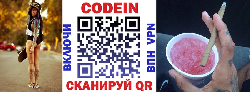 купить  сайты  Волжский  это Telegram  Кодеиновый сироп Lean напиток Lean (лин) 