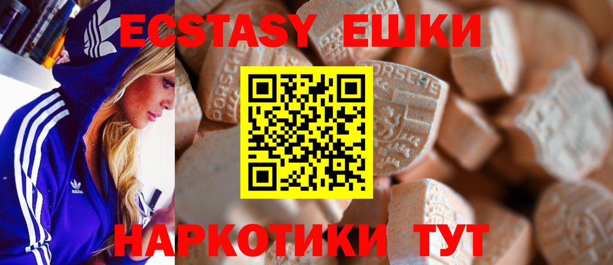 Волжский  Экстази DUBAI  Вход с VPN  ЭКСТАЗИ круглые 