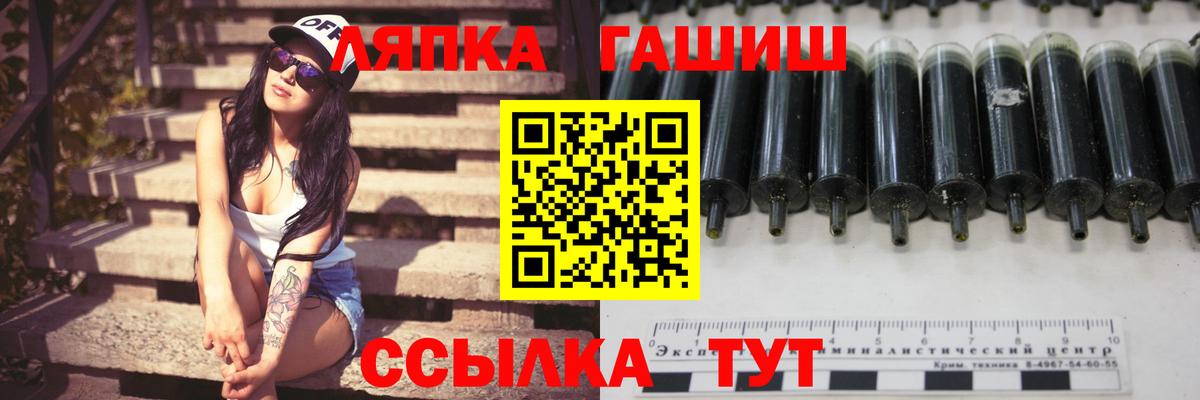 ГАШ hashish Волжский