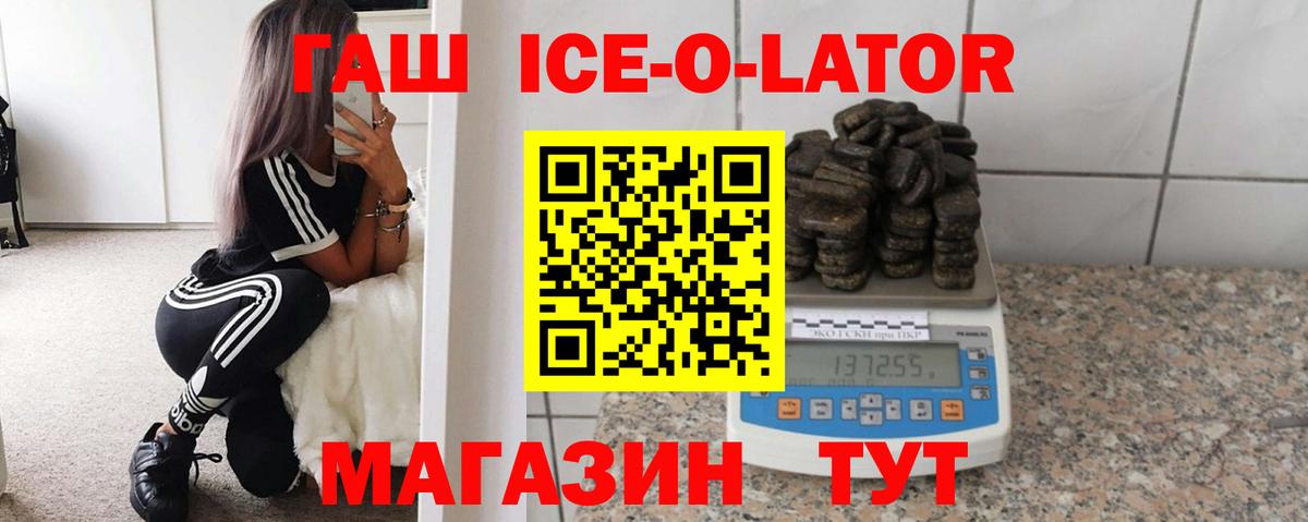 Волжский  ГАШИШ гарик  Вход с VPN  Гашиш  ГАШИШ Изолятор 