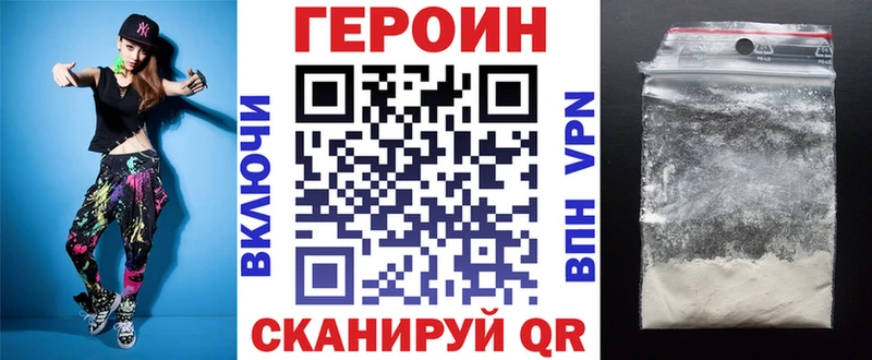 как найти Волжский Героин афганец