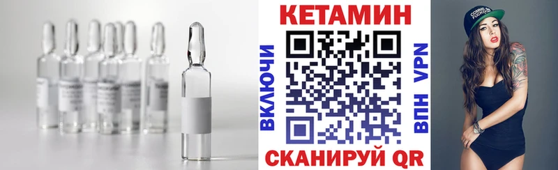 КЕТАМИН VHQ  хочу   Волжский 