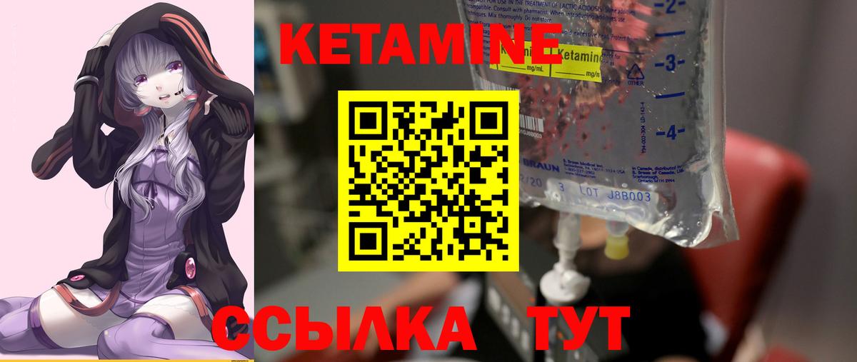 КЕТАМИН ketamine  КЕТАМИН VHQ  Вход с VPN  Волжский 