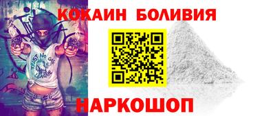 кокаин премиум Апрелевка
