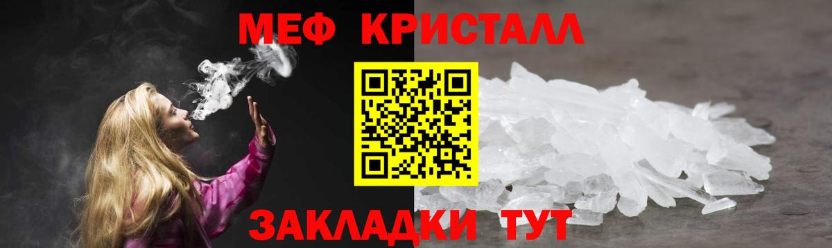 Мефедрон  Меф мука  Волжский  Вход с VPN  МЯУ-МЯУ мука 