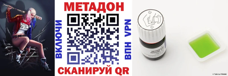 MEGA как войти  Волжский  МЕТАДОН кристалл  цена наркотик 