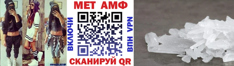Метамфетамин витя  Волжский 