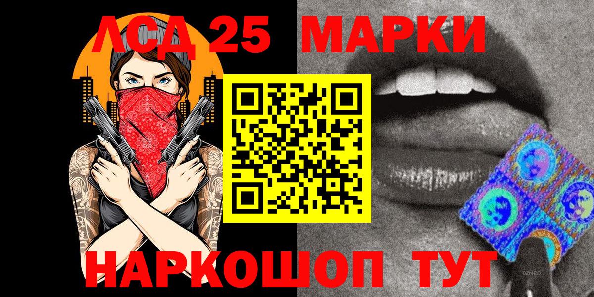 Марки 25I-NBOMe 1500мкг Волжский