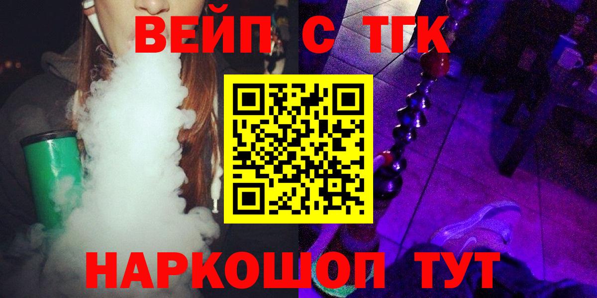 Волжский  Дистиллят ТГК жижа  Вход с VPN 