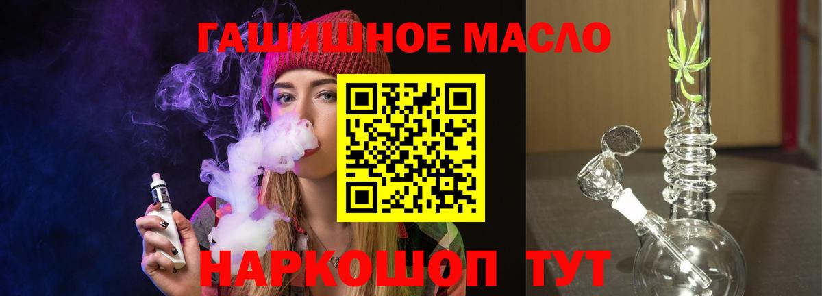 Дистиллят ТГК THC oil Волжский